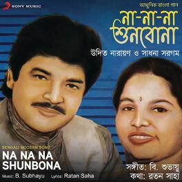 Album cover of Na Na Na Shunbona