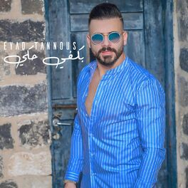 Album cover of Bikfe Hake