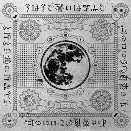 Album cover of Imawa Imade Chikaiwa Emide