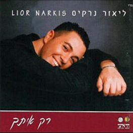 Album cover of Rak Itach
