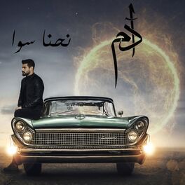Album cover of Nehna Sawa