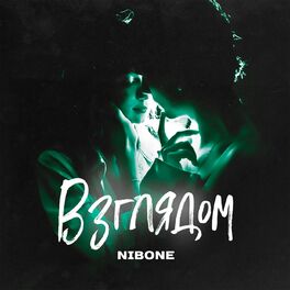 Album cover of Взглядом