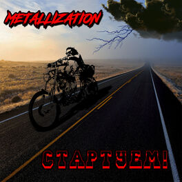 Album picture of Стартуем!