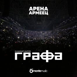 Album cover of Grafa (Live at arena armeec 2017)