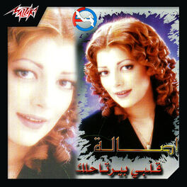 Album cover of Alby Bayrtahlak