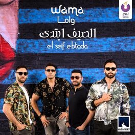 Album cover of El Seif Ebtada