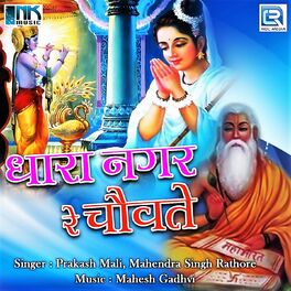 Mahendra Singh Rathore: albums, songs, playlists | Listen on Deezer