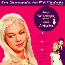 Album cover of Sings Mikis Theodorakis