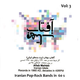 Album cover of Aftab, Mahtab (Iranian Pop, Rock Bands Music from 60's) on 45 RPM LP's, Vol. 3