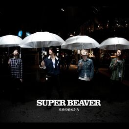 Album cover of 未来の始めかた