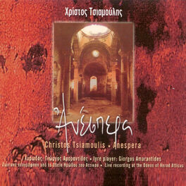 Album cover of Anespera (Live Recording at the Odeon of Herod Atticus)
