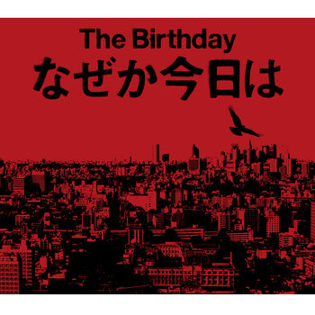 The Birthday Tsumeato Listen With Lyrics Deezer
