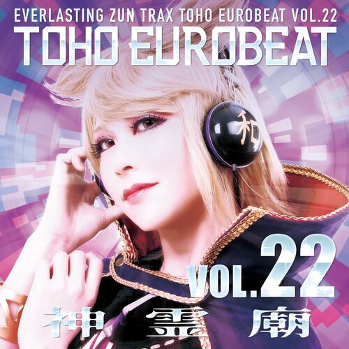 A-One - TOHO EUROBEAT VOL.22 神霊廟: lyrics and songs | Deezer