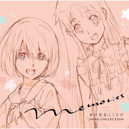 Album cover of Memories - Anohana Kokosake SONG COLLECTION
