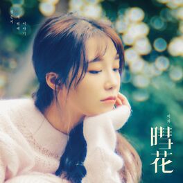 Album cover of Hyehwa