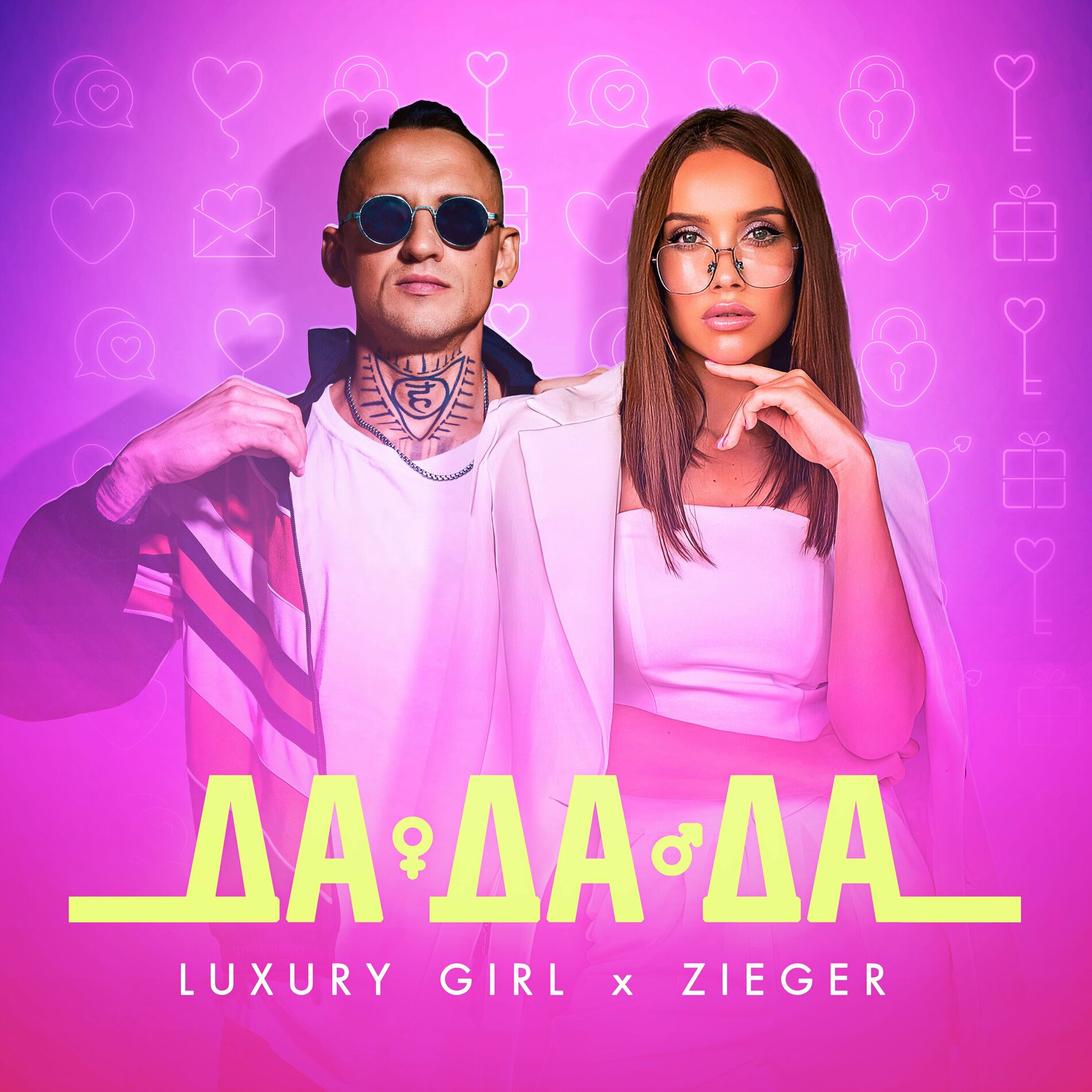 Luxury Girl - Привычка: тексты и песни | Deezer