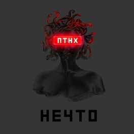 Album cover of ПТНХ (Davip Remix)