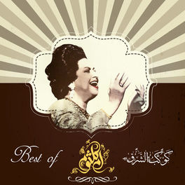 Album cover of The Best Of Umm Kulthum 1