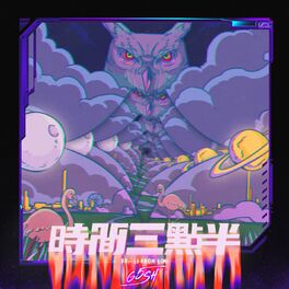Album cover of 時間三點半