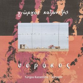Album cover of Sorocos