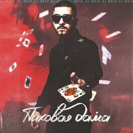 Album cover of Pikovaja dama