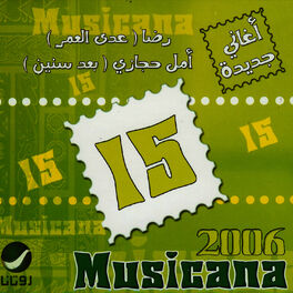Album cover of Musicana 15