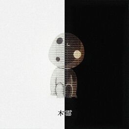 Album cover of KODAMA