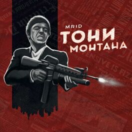 Album cover of Toni Montana
