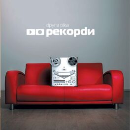 Album cover of Рекорди