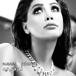 Album cover of Maarafsh Leih