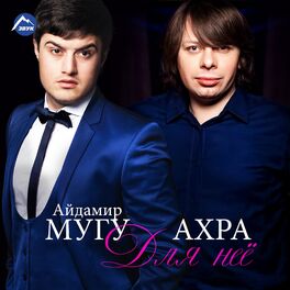 Album cover of Для неё