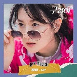 Album cover of Inspector Koo (Original Television Soundtrack, Pt. 2)
