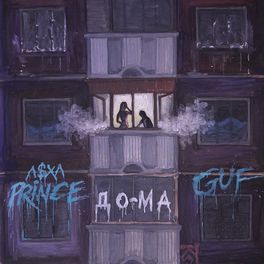 Album cover of До-Ма