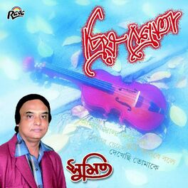 Album cover of Priyo Kota