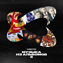 Album cover of Музыка из альбомов 2