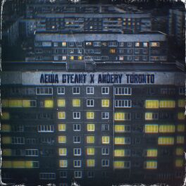 Album cover of Стая