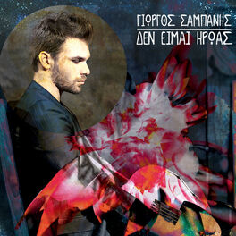 Album cover of Den Eimai Iroas