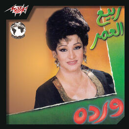 Album cover of Rabeaa El Omr