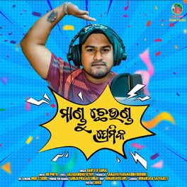 Odia cute best sale munda song