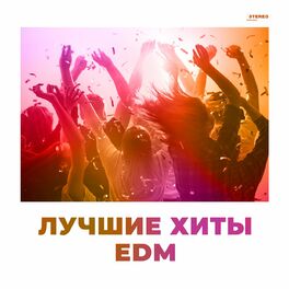 Album cover of Лучшие хиты: EDM