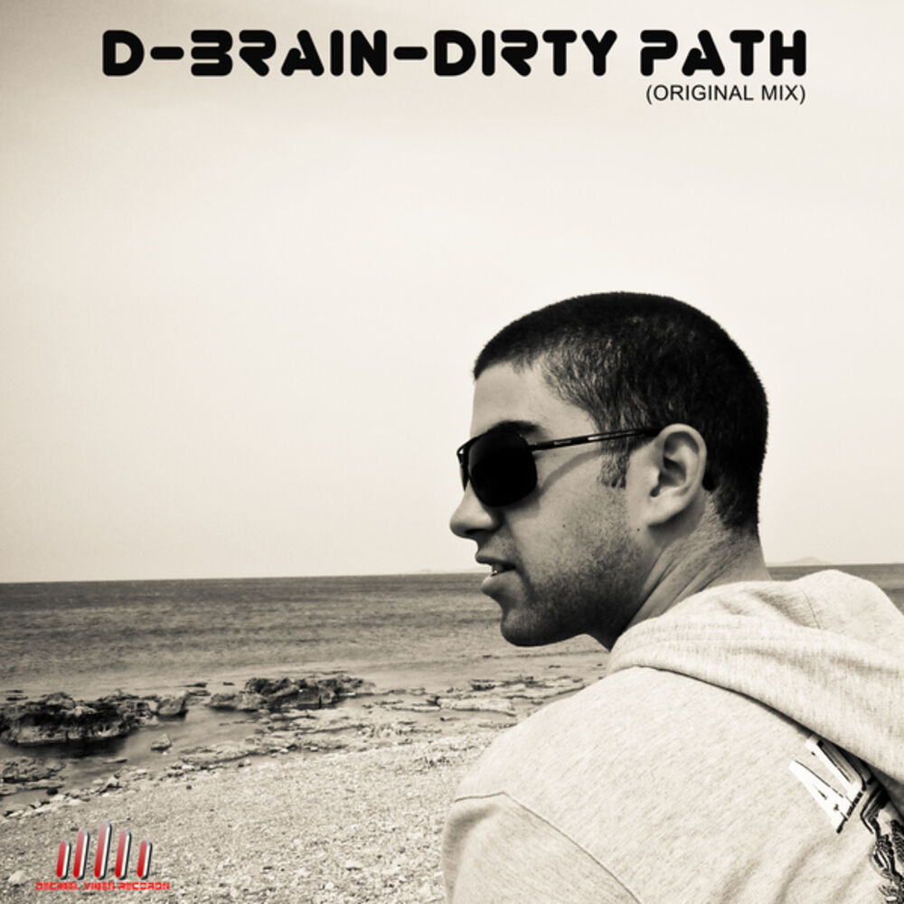Текст песни brain. Dirty Path.