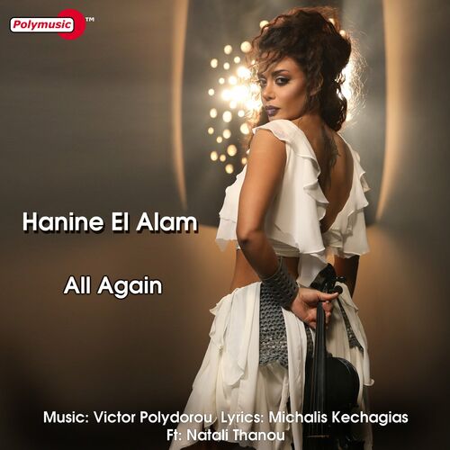 Hanine El Alam - All Again: lyrics and songs