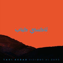 Album cover of Visions al 2ard