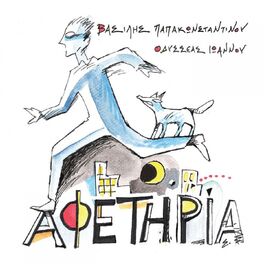 Album cover of Afetiria