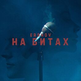 Album cover of На битах