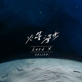 Lord X: albums, songs, playlists