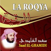 TÉLÉCHARGER ROQYA CHAR3IYA MP3 GRATUIT GRATUIT TÉLÉCHARGER ROQYA CHAR3IYA MP3