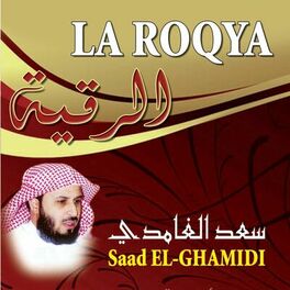 Album cover of La Roqya- par le Coran (Quran)
