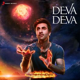 Album cover of Deva Deva (From 