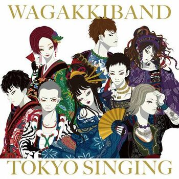 Wagakki Band Reload Dead Listen With Lyrics Deezer